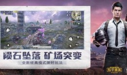 和平精英奶爸爆料视频下载,游戏新内容与玩法前瞻