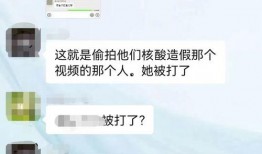 核酸作假爆料视频,视频曝光惊人内幕