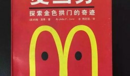 麦当劳爆料搞笑视频,员工日常趣事大盘点！